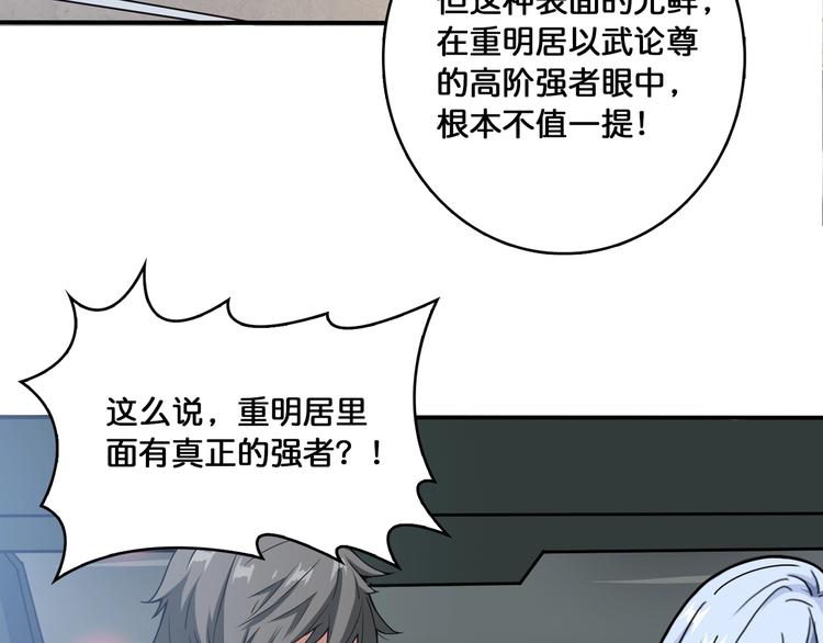 第115话 天狗帮扬帆起航74