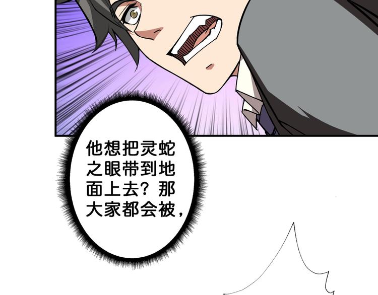 第59话 炎神30