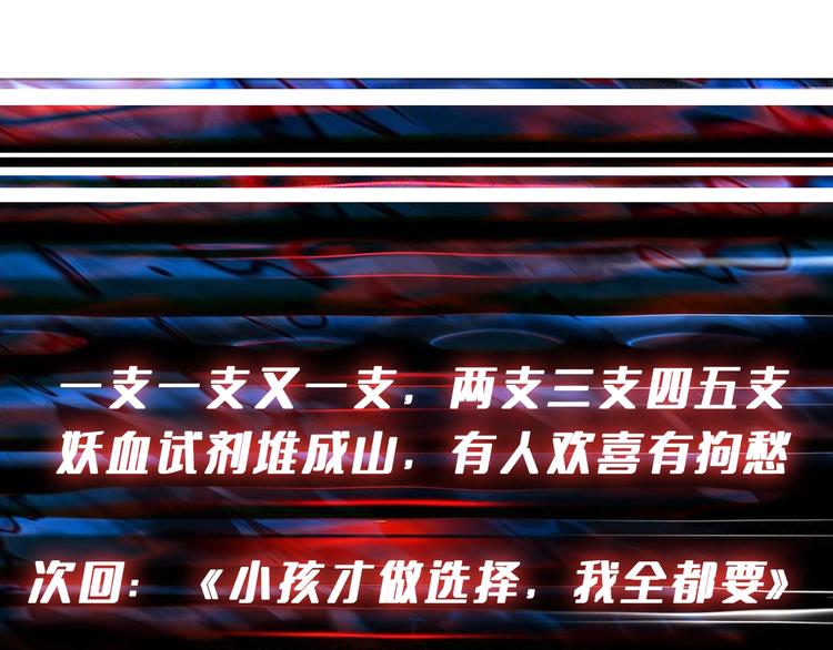 第226话 让我们来找点乐子吧108