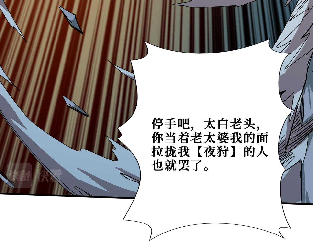 第274话 耀斑119