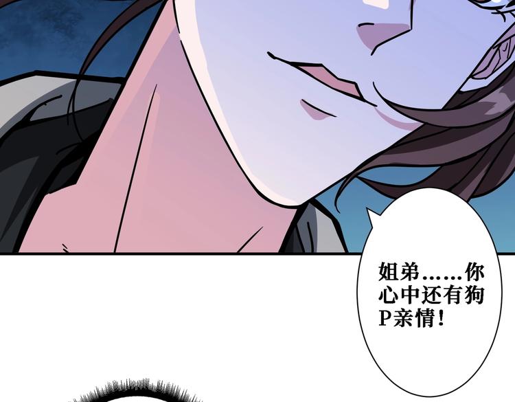 第218话 就是你叫龙傲天？97