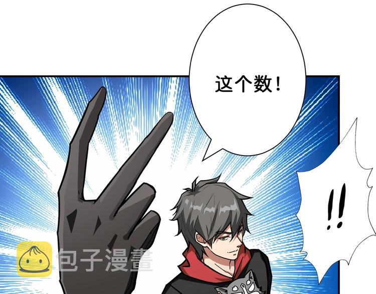 第73话 有他就能爲所欲爲44