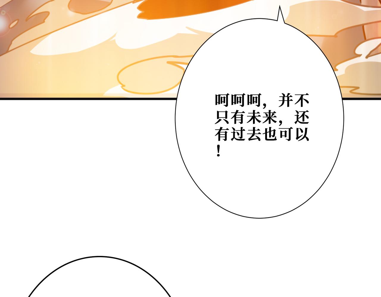 第362话 天界无神16