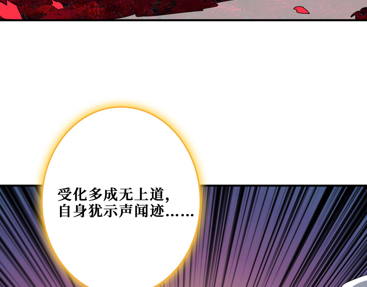 第333话 地界至强112
