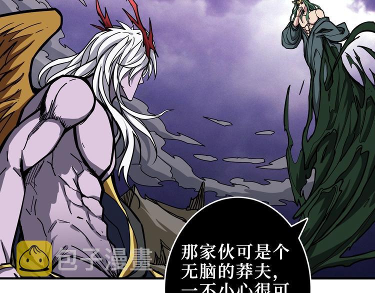 第210话 小丑竟是我自己？23