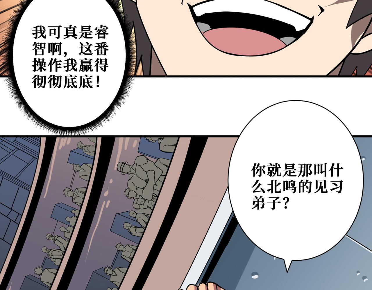 第348话 必赢的赌局93