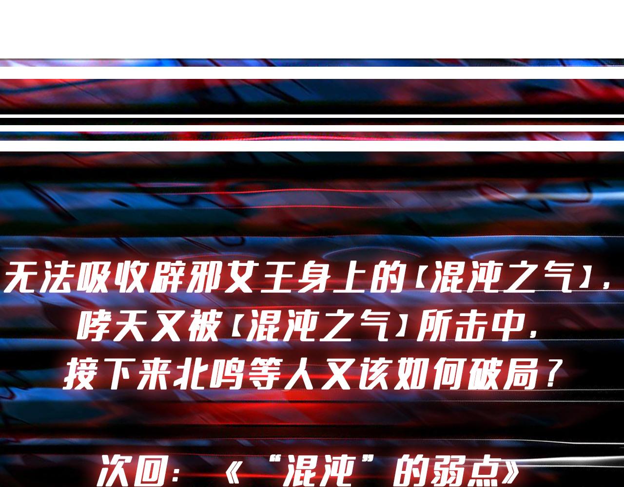 第367话 夫人，你也不想……162