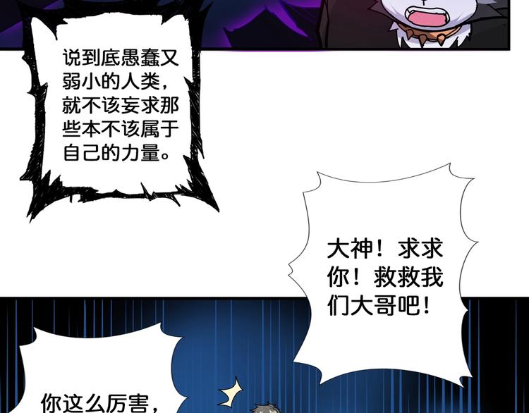 第81话 争抢昏迷的少女34