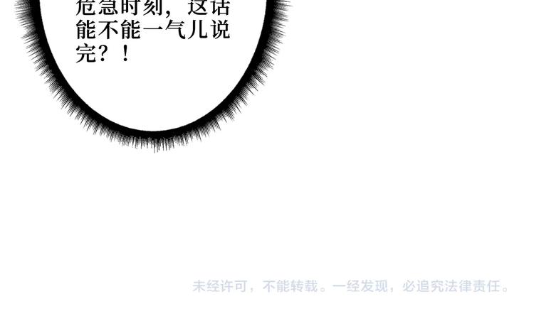 第210话 小丑竟是我自己？114