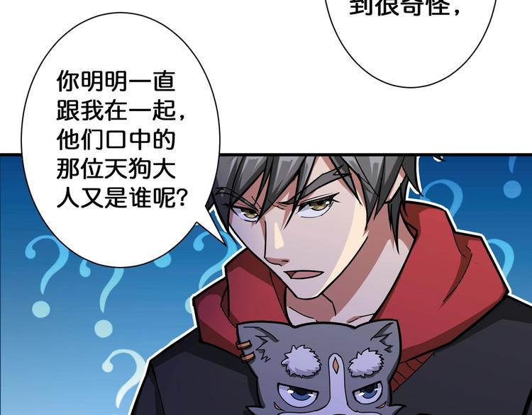 第81话 争抢昏迷的少女81