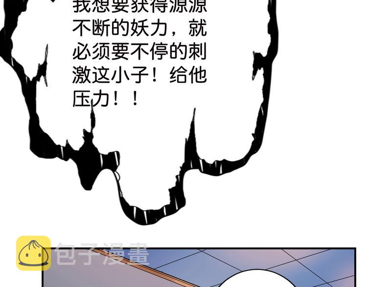 第33话 骚扰80