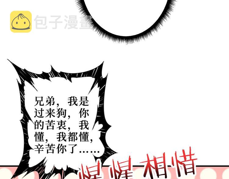 第223话 集齐七颗龙珠！90