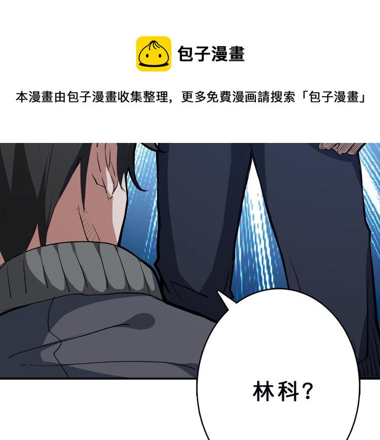 第1话 断肢的少年77