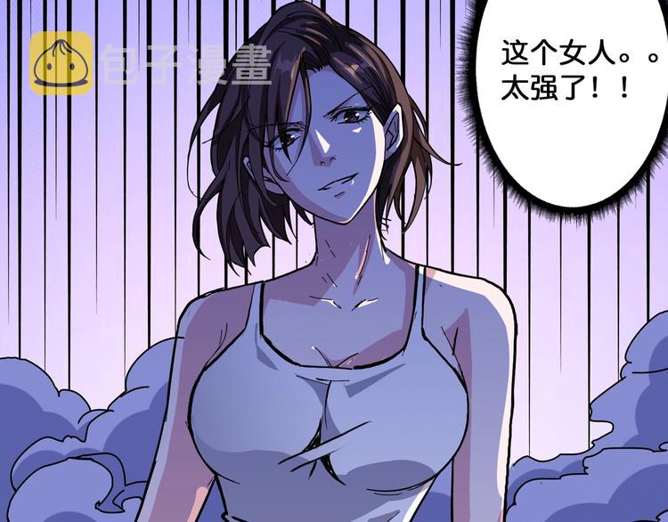 第79话 狗粉丝你撑住啊！21