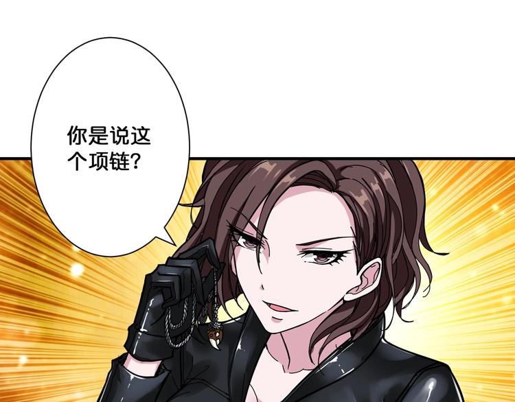 第78话 龙纹身女孩61