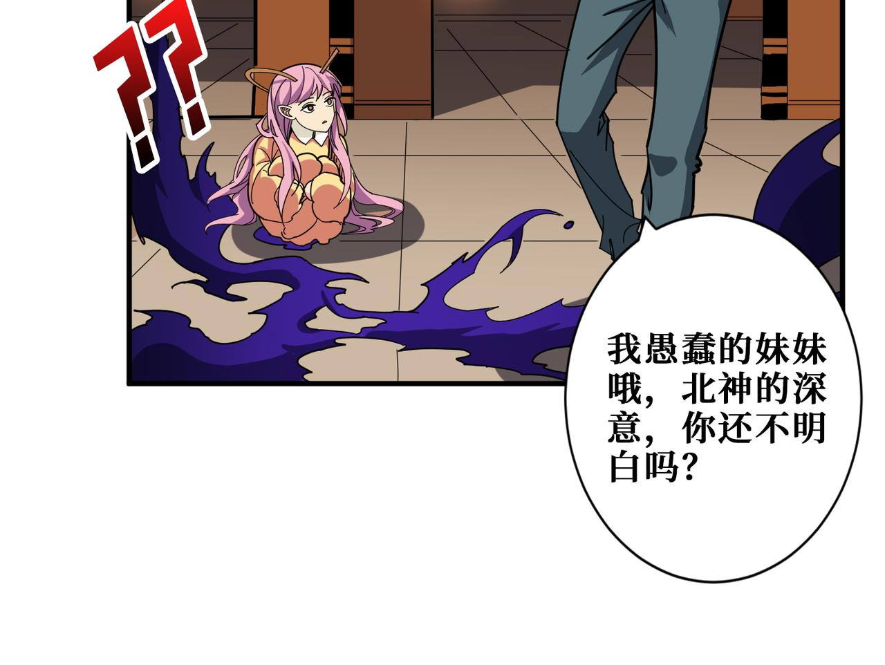 第368话 【魇】的弱点36