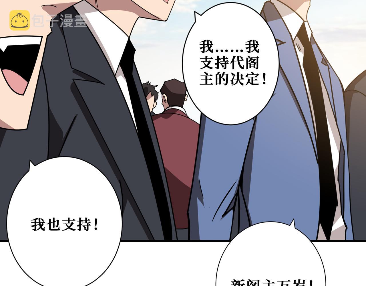 第351话 长生39
