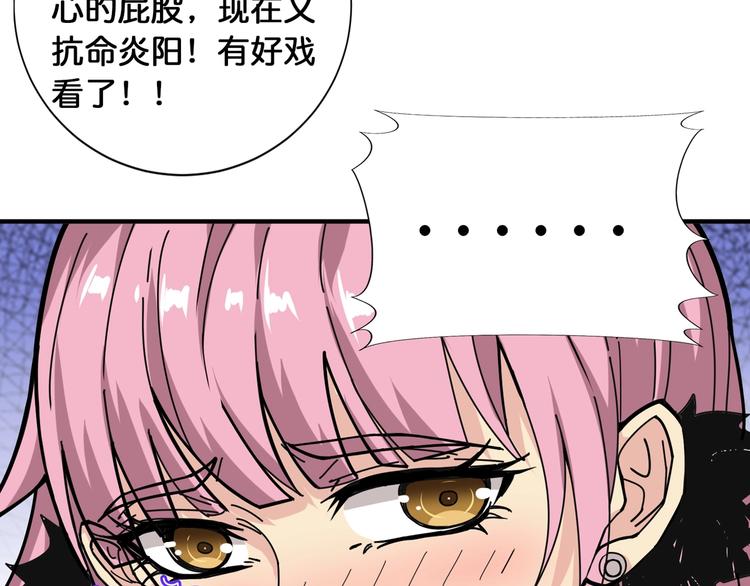 第120话 抱歉你开挂太明显了28
