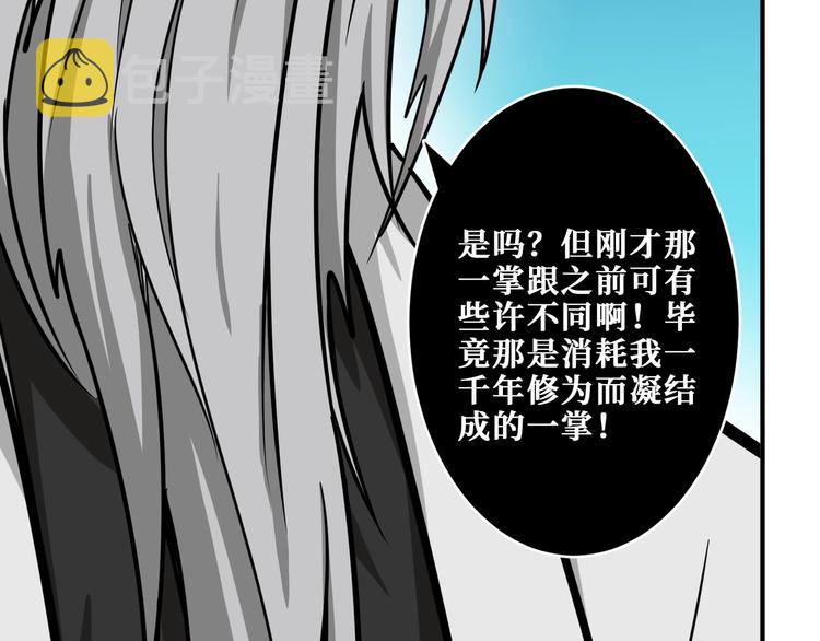 第207话 神兽真身！54