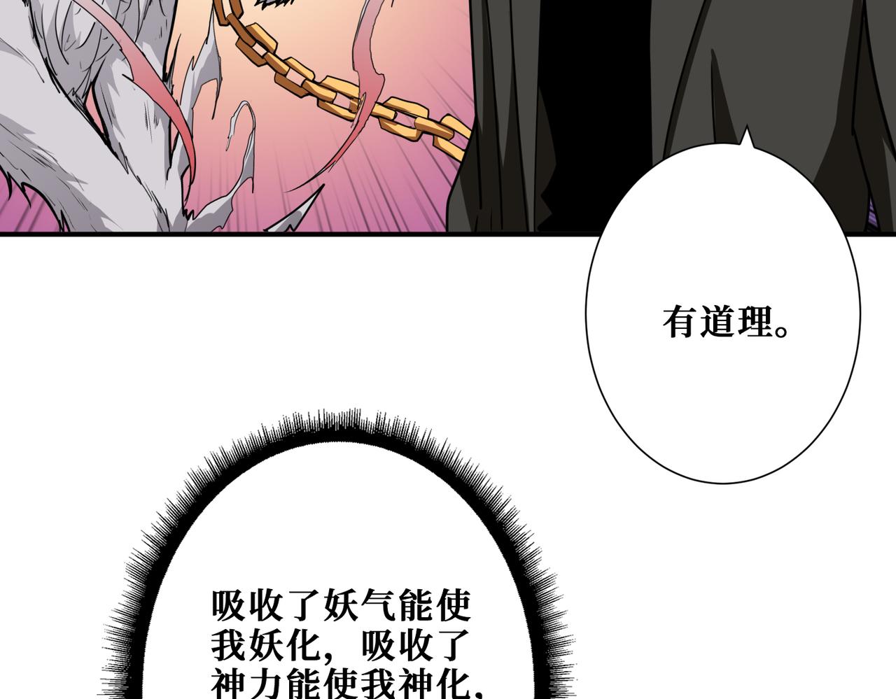 第308话 你就是馋她身子93