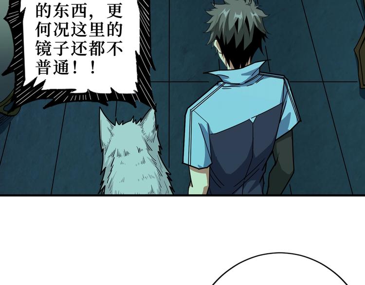 第172话 你在教我做事啊？84