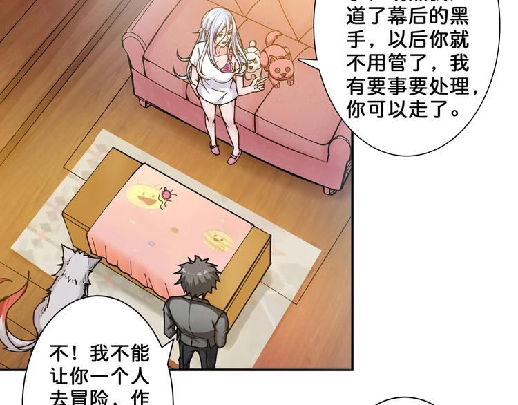 第48话 女神的闺房117