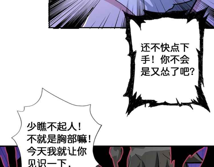 第83话 我没有！！！20