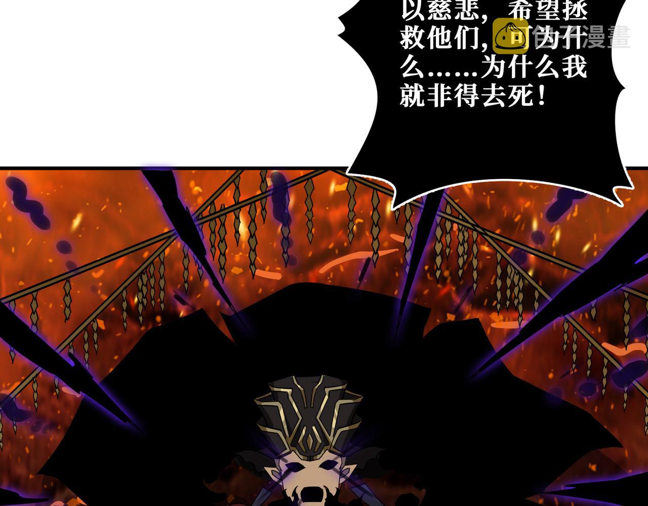 第311话 阎罗真身75
