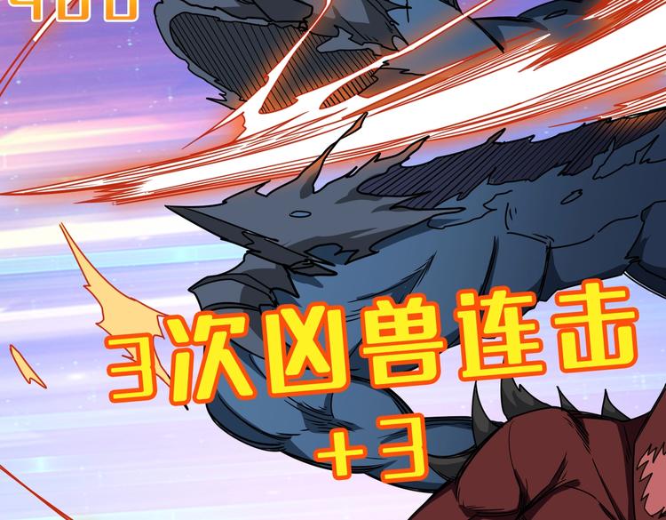 第242话 你是我的磨刀石！96
