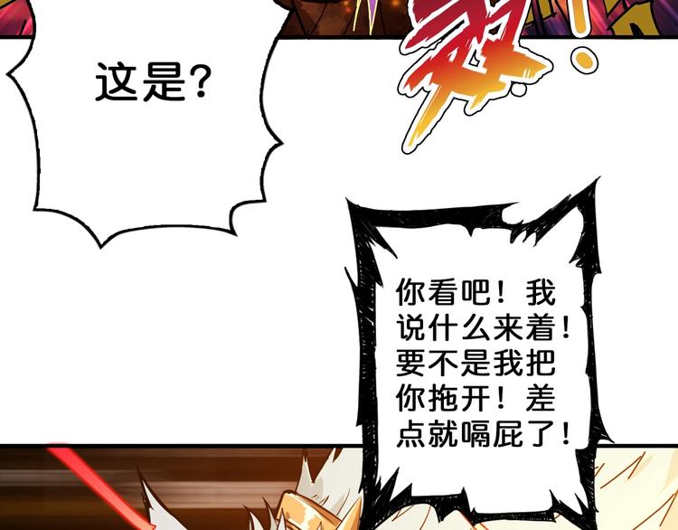 第56话 男人间的信任！101