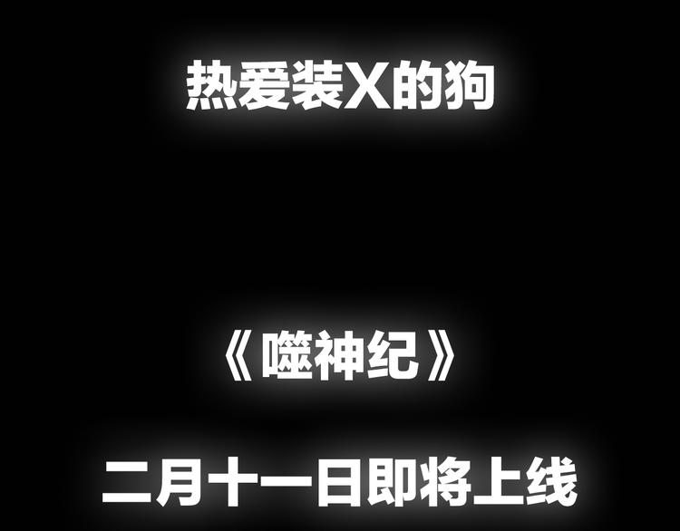 热血新作《噬神纪》即将登场3