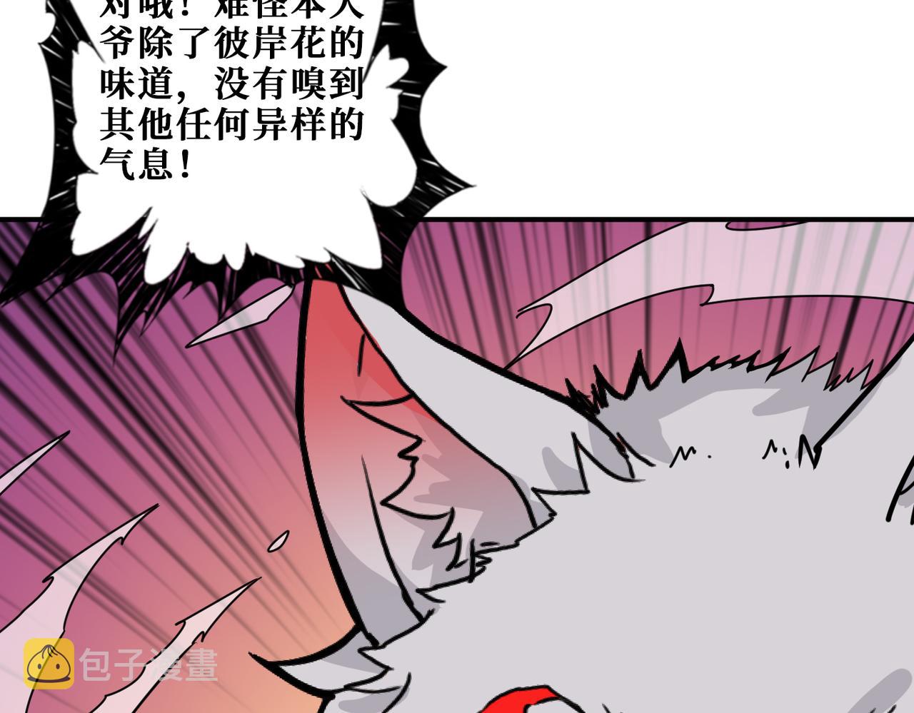 第339话 冰火两重天73