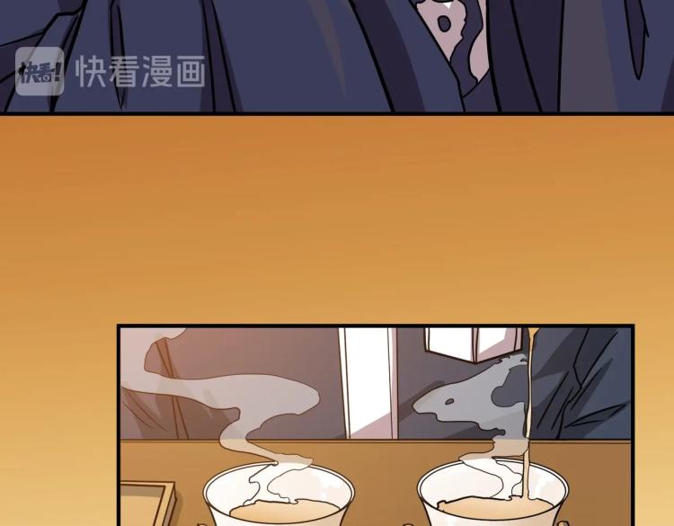 第256话 打架不如饮茶21