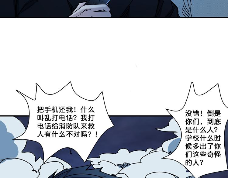 第16话 封锁61