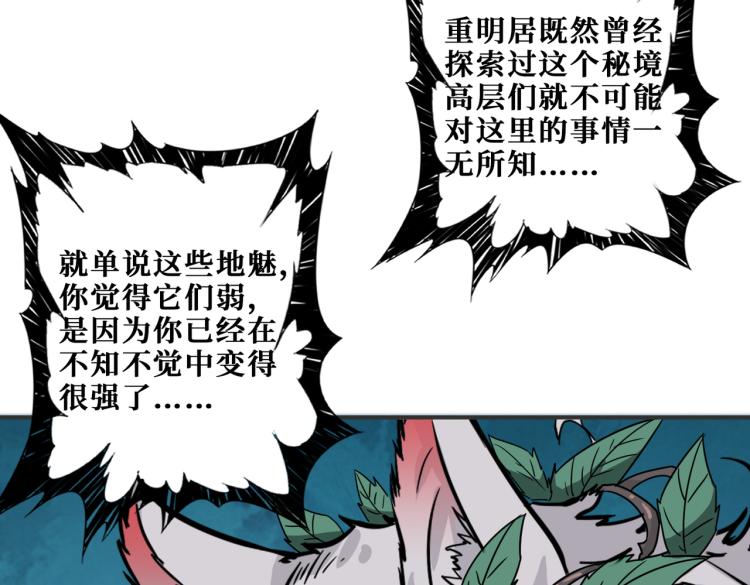 第264话 来得更猛烈些103