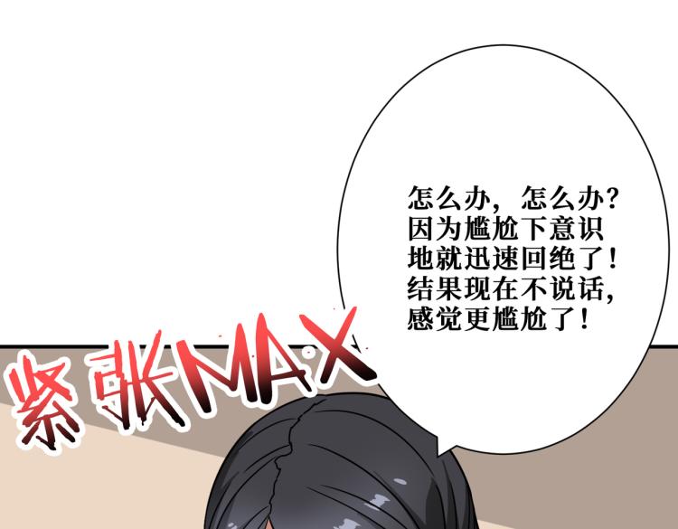 第260话 我和大小姐有个约会75