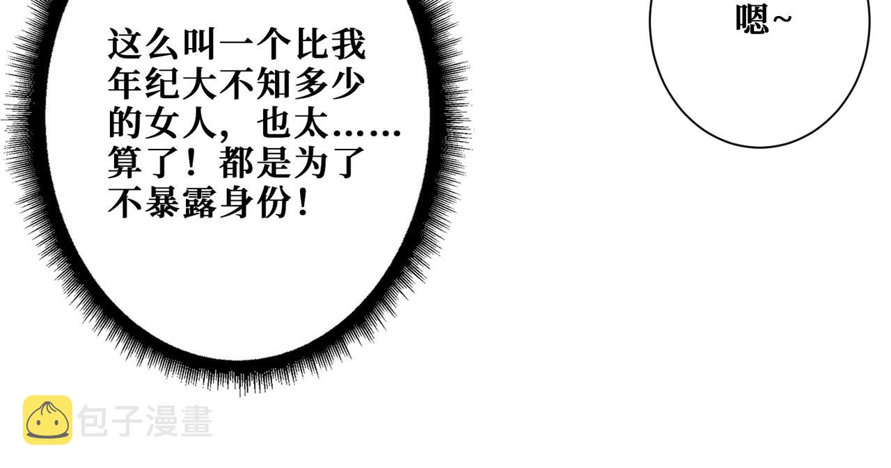 第351话 长生66