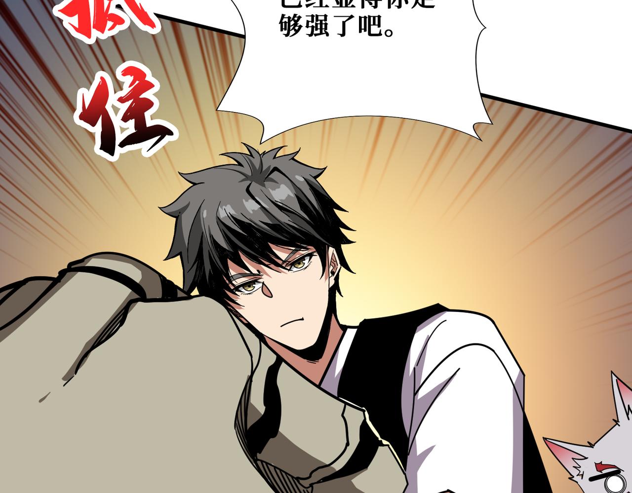 第349话 制霸毕方阁60