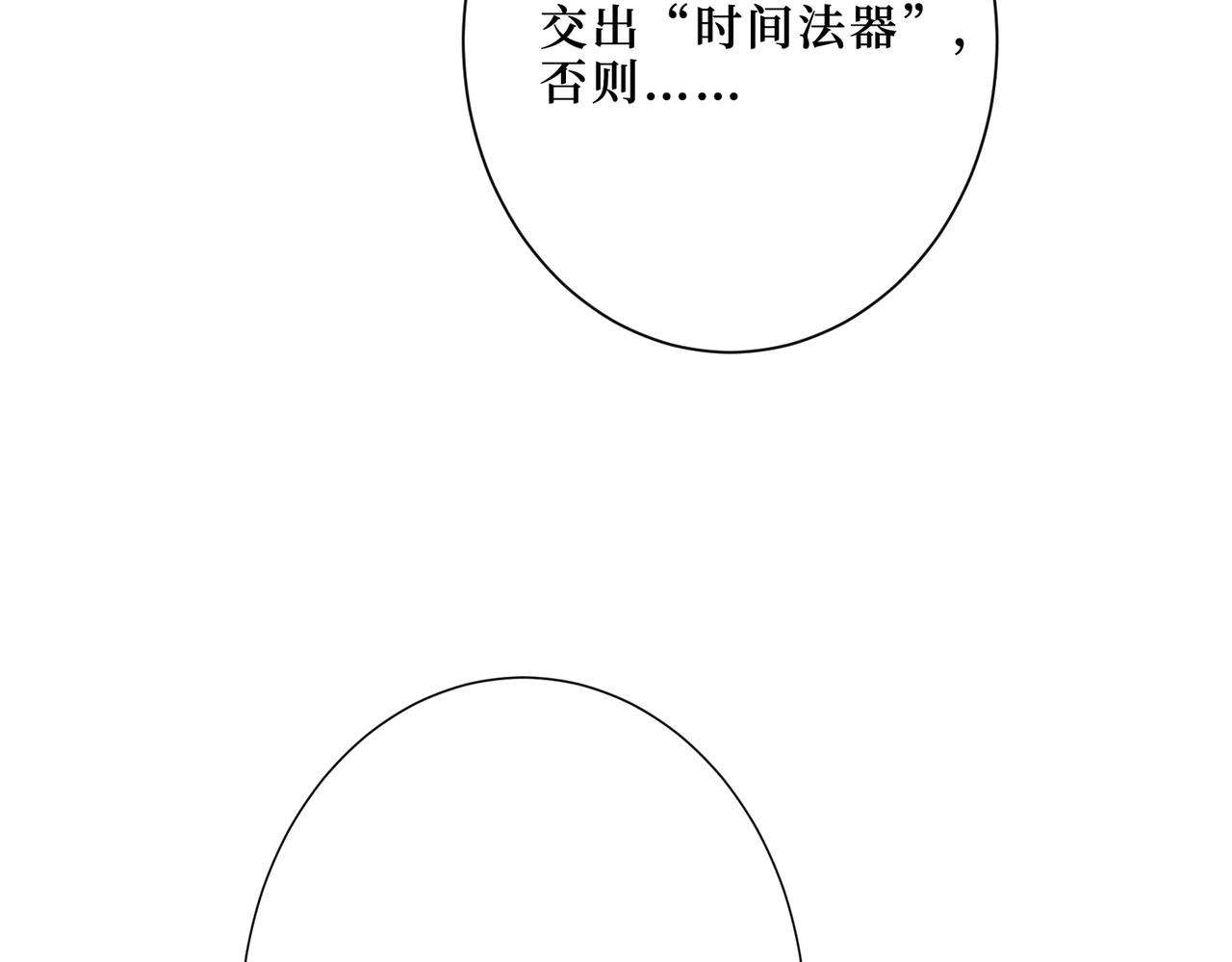 第304话 喷道万古如长夜163