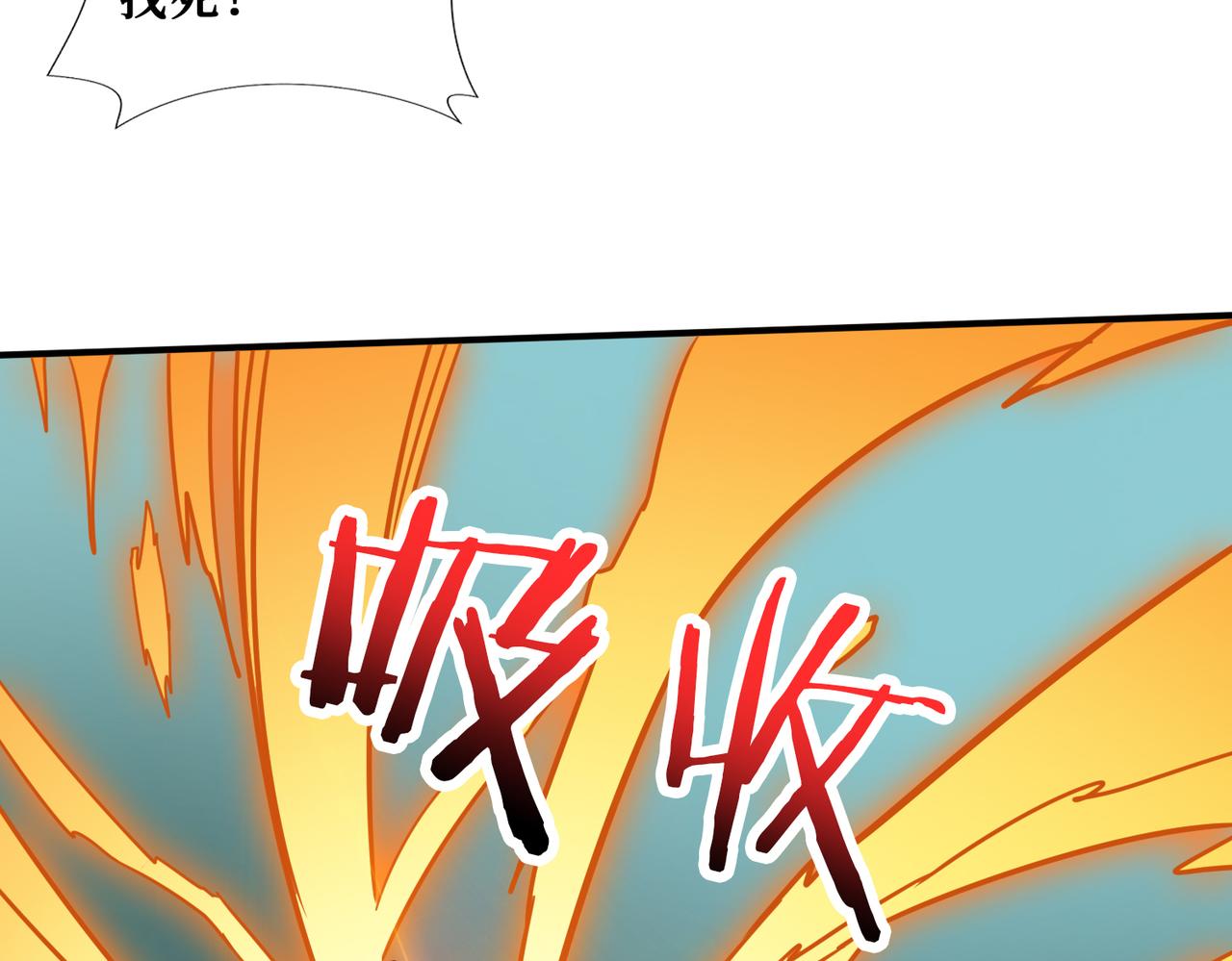 第274话 耀斑52