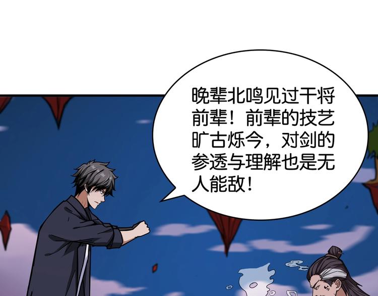第137话 自由还是复仇7