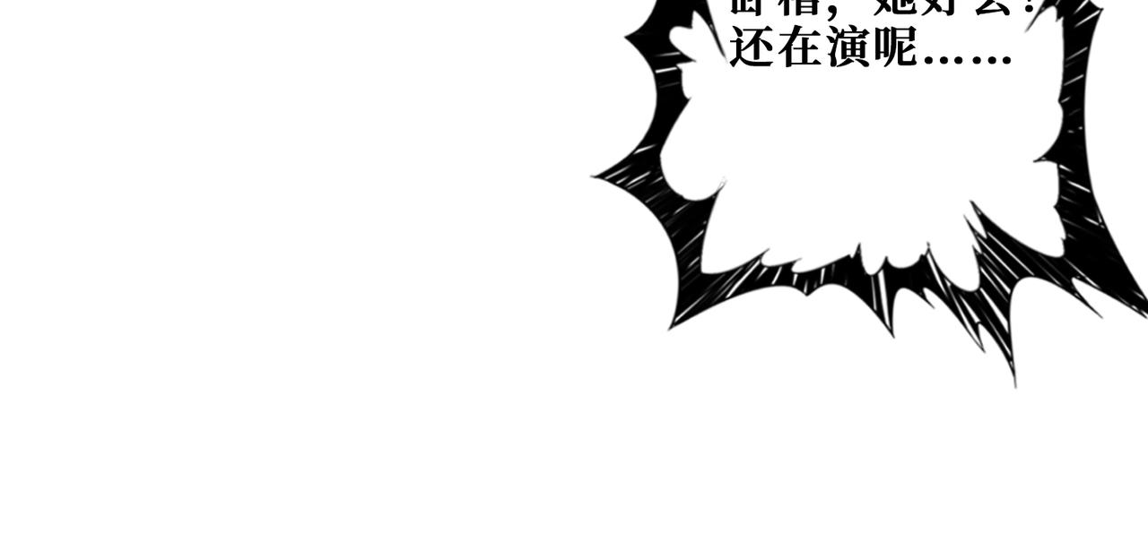 第338话 人生如戏全靠演技96