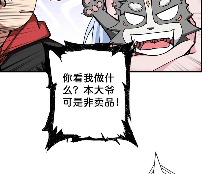 第74话 危机四伏的拍卖会66