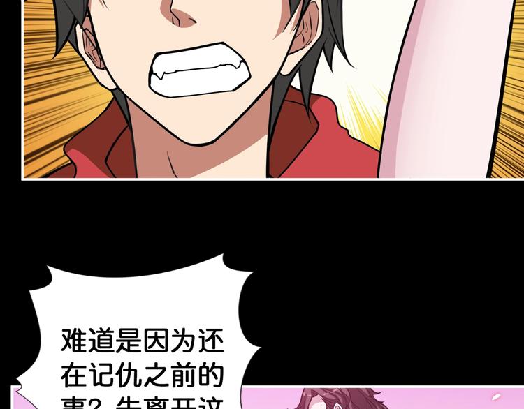 第91话 妹妹35