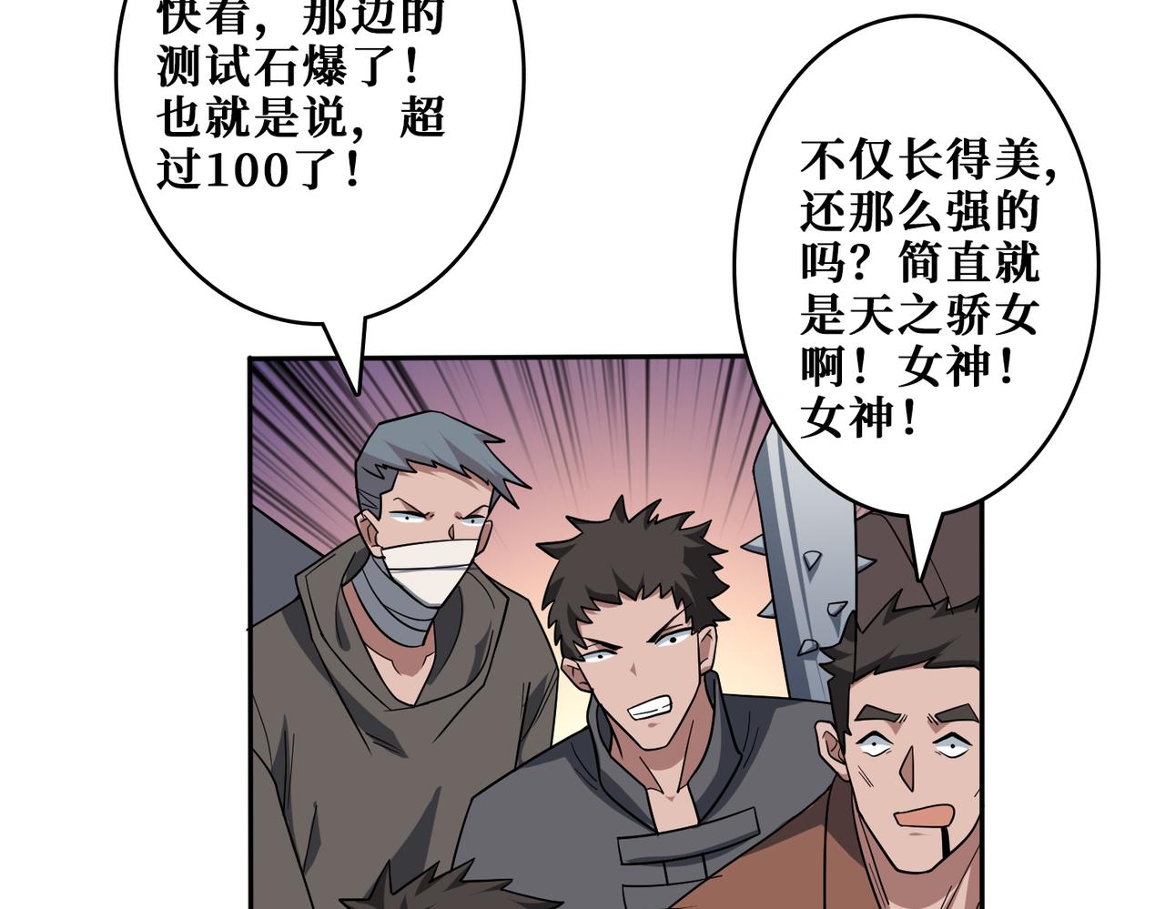 第343话 冲爆了116