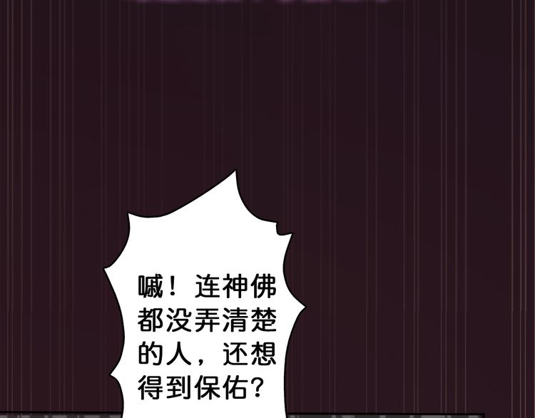 第3话 暴走115