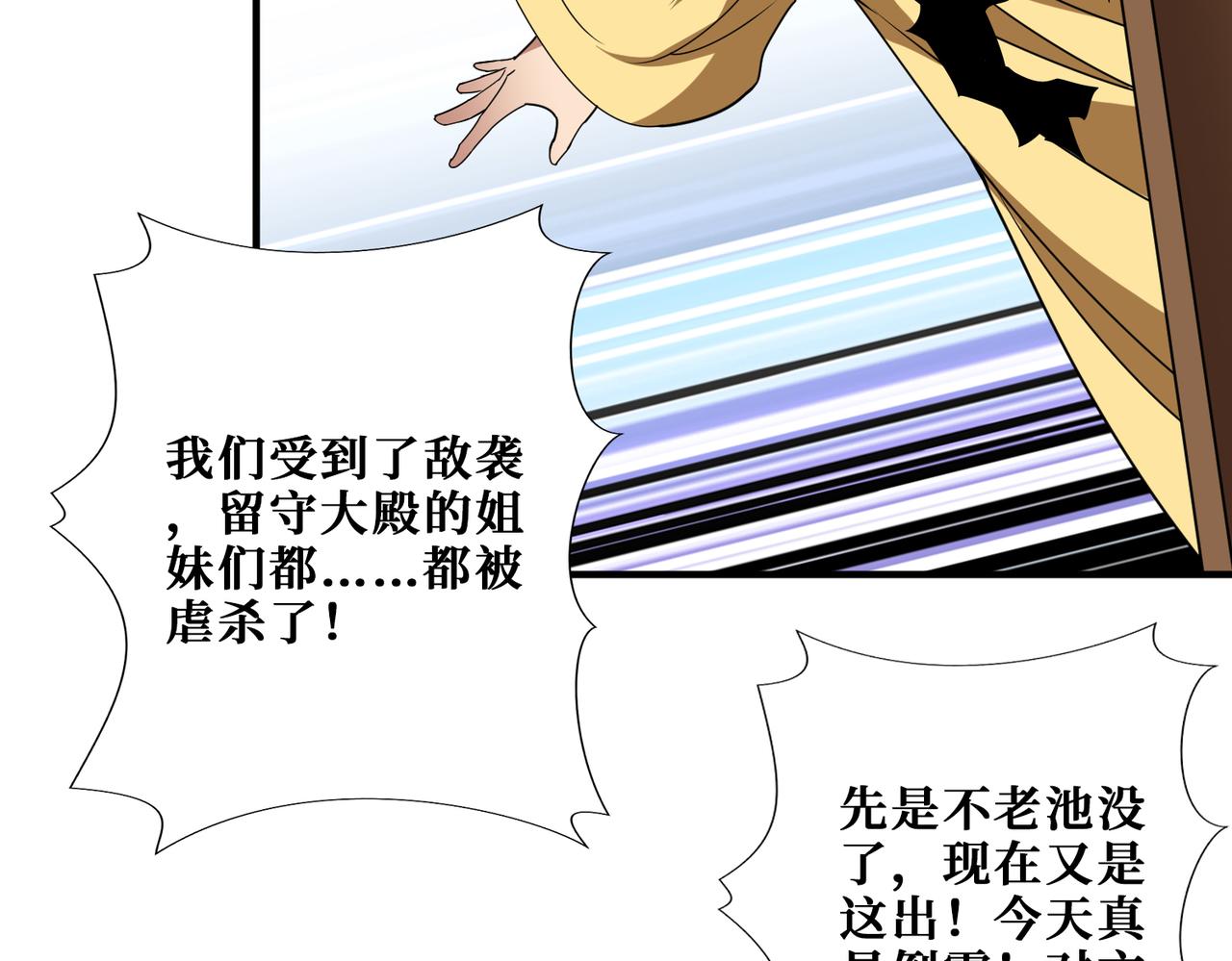 第357话 一人一狗暴虐深山74