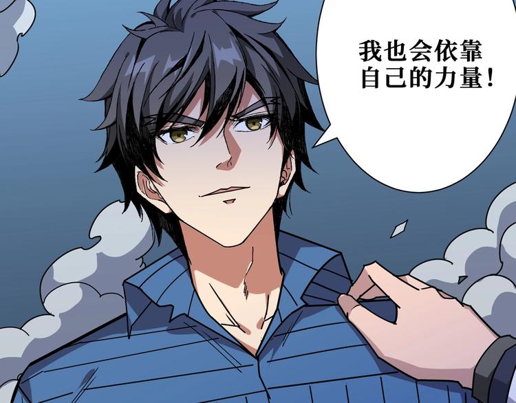 第166话 嘴遁72