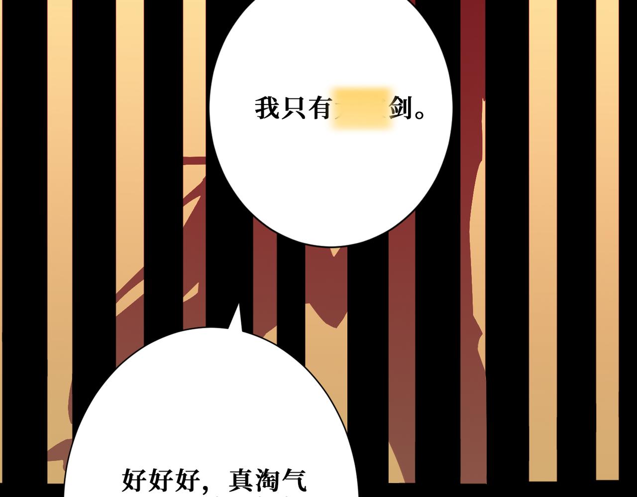 第356话 我有一把大宝剑141
