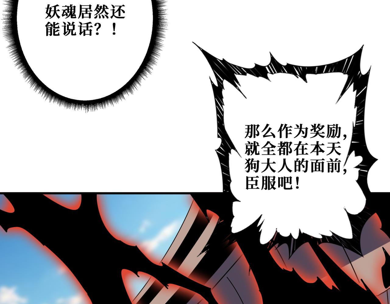 第350话 成爲新“王”29